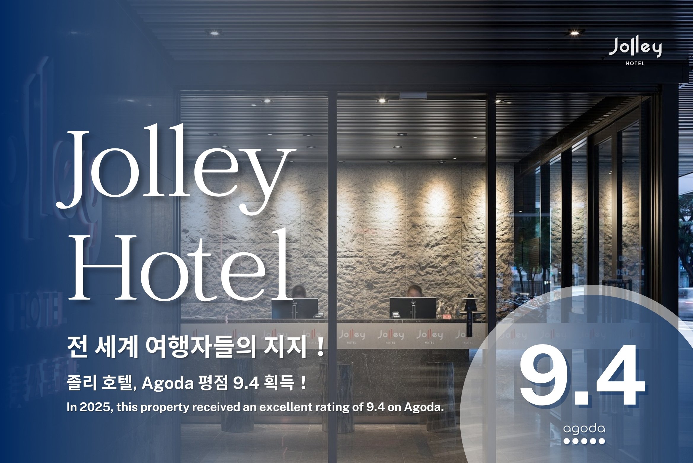 졸리 호텔은 Agoda에서 평점 9.4를 기록하며 큰 영광을 안았습니다.