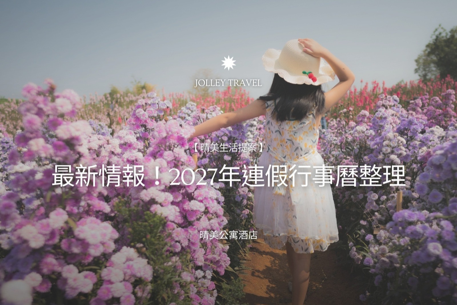 觀看影片