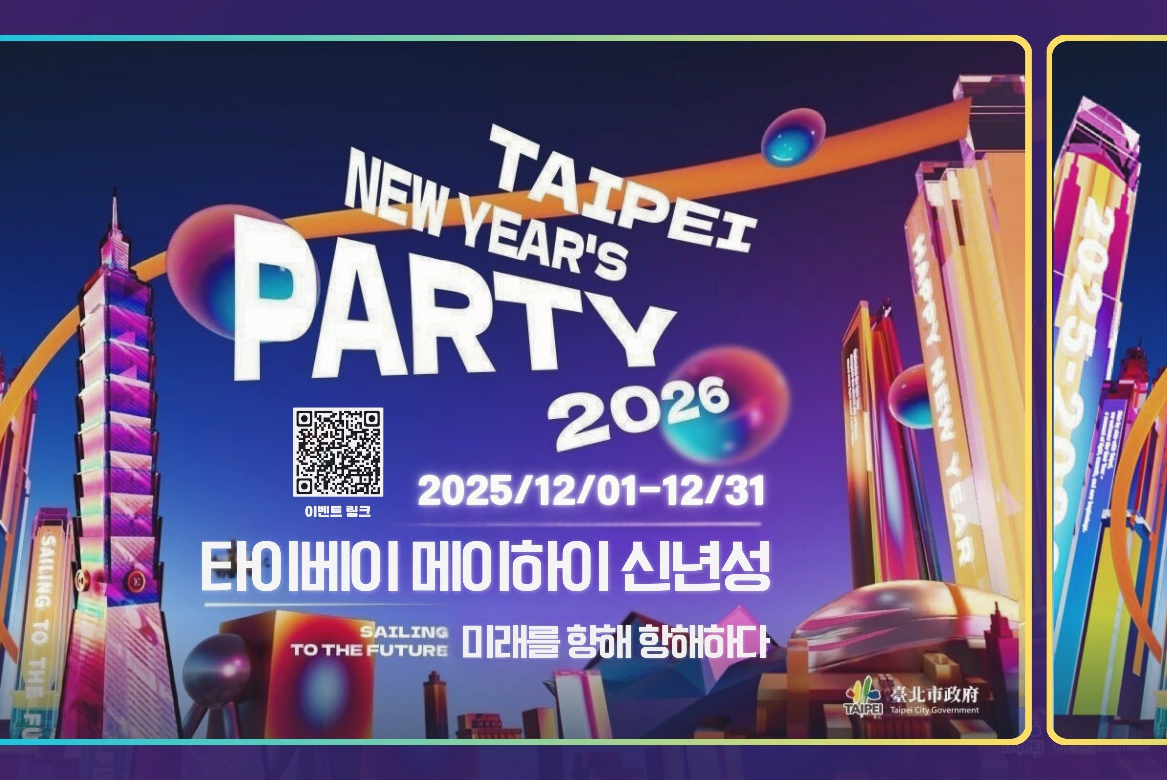 JOLLEY HOTEL 과 함께하는 록 카운트다운